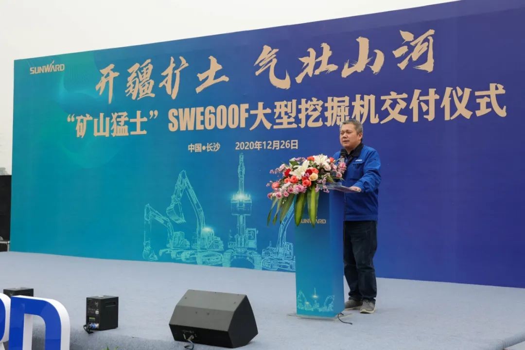 开疆扩土，气壮皇家国际 | 600F大挖交付典礼隆沉进行