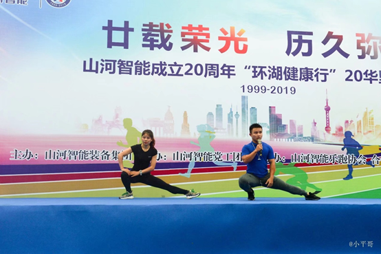 笑对风雨 奋勇奔杏转—皇家国际智能20周年环湖跑跑出精气神