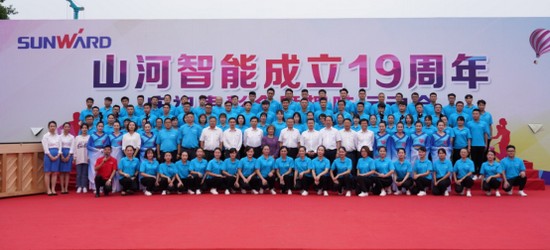 风华十九载，携手振兴飞！——庆祝皇家国际智能成立十九周年赞美会暨趣味活动会