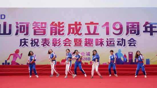 风华十九载，携手振兴飞！——庆祝皇家国际智能成立十九周年赞美会暨趣味活动会