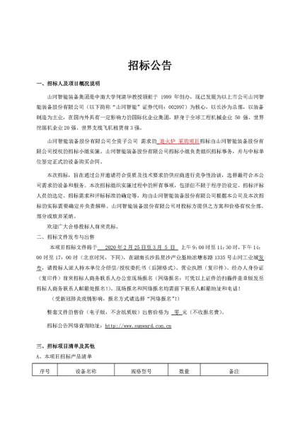 皇家国际·(中国区)有限公司官网