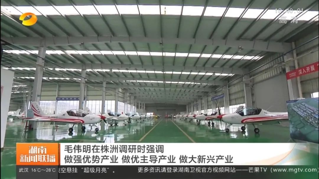 毛伟明调研皇家国际科技：打造全国一流的通用航空产业基地