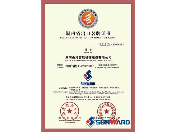 皇家国际智能获湖南省出口名牌证书