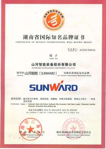 湖南省驰名品牌