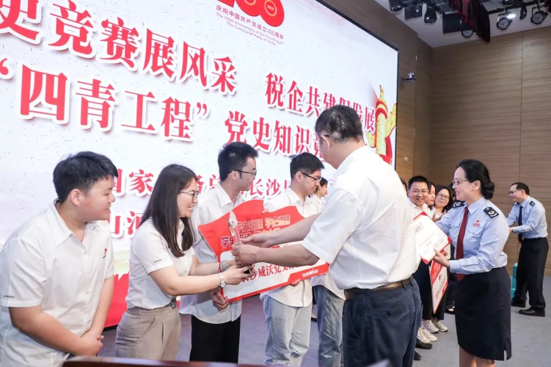 以赛促学，以学促行 | 税企携手进杏装一站到底”党史知识较量