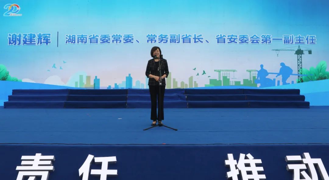 湖南省2021年“安全出产月”启动典礼在皇家国际工业城进行