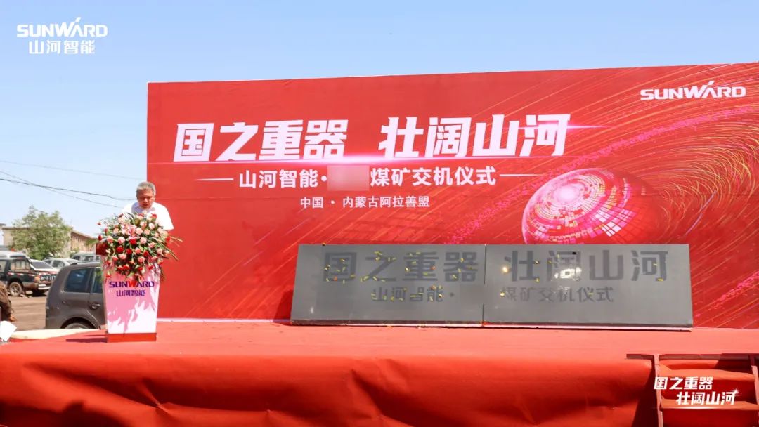 皇家国际智能矿用设备集中交付