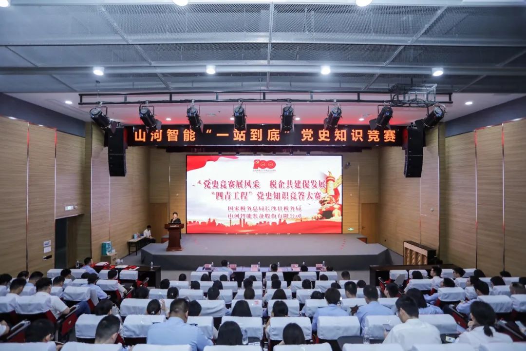 以赛促学，以学促行 | 税企携手进杏装一站到底”党史知识较量