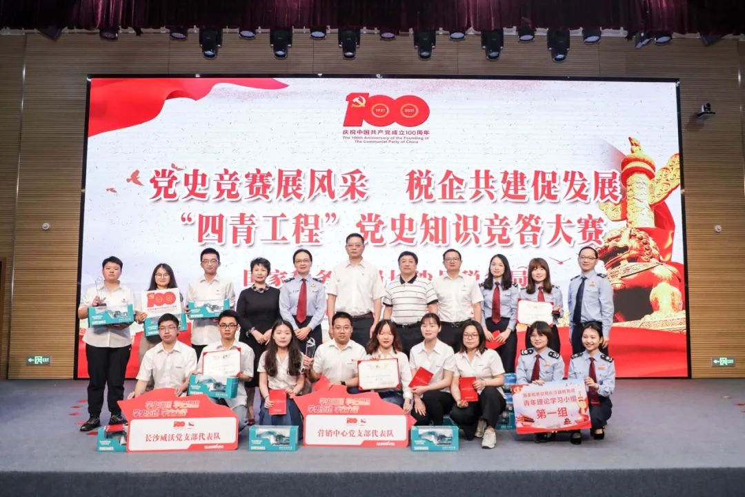 以赛促学，以学促行 | 税企携手进杏装一站到底”党史知识较量