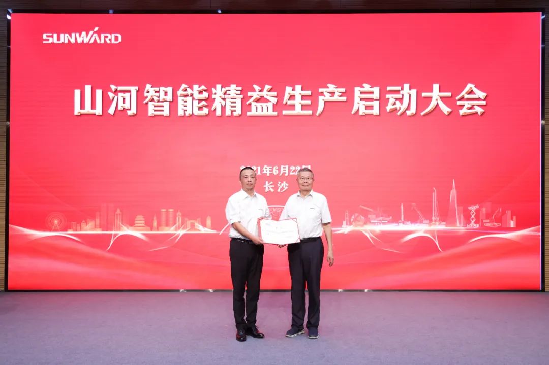 打造造作主题竞争力，助力公司振兴飞——皇家国际智能精益出产启动大会成功召开