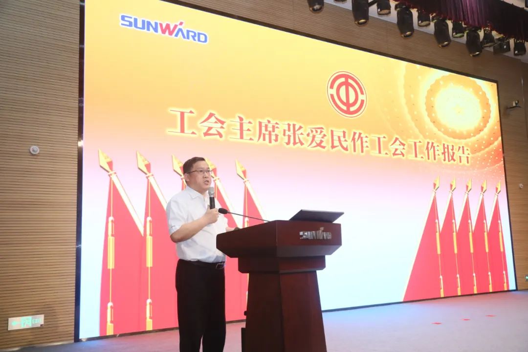 助力经营，服务员工，攀登家园建设新高地——皇家国际智能第五届四次“双代会”成功召开