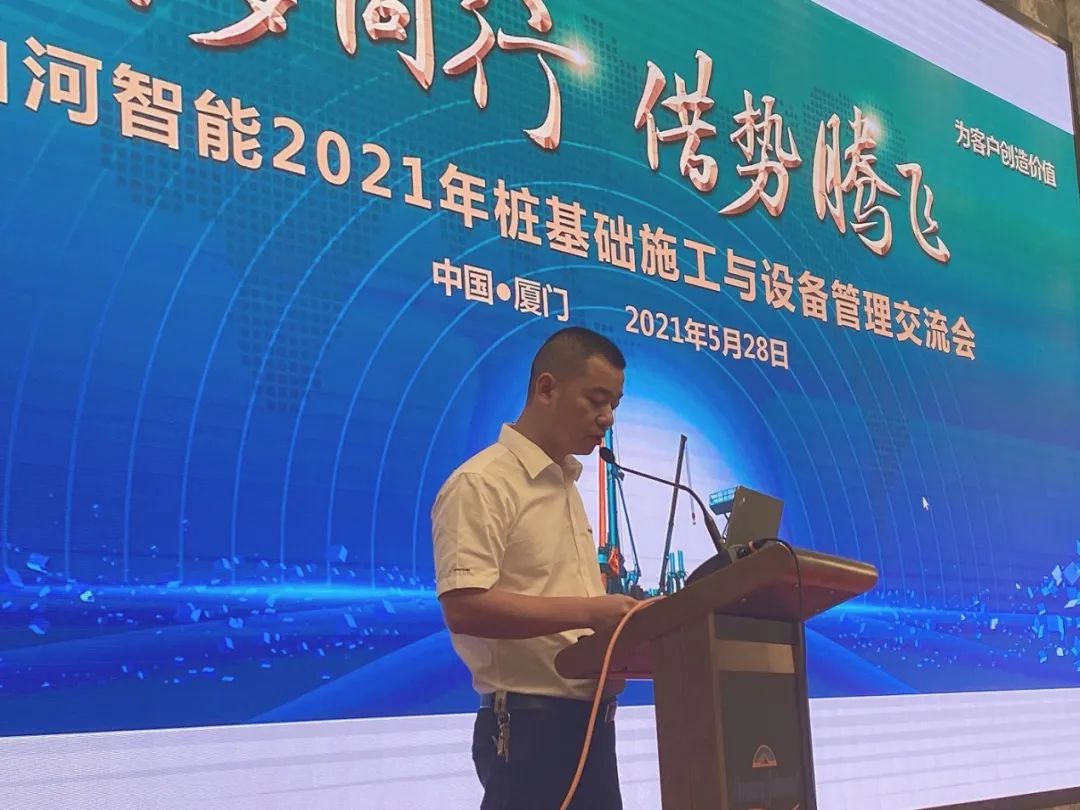 皇家国际智能福建厦门站桩基础施工与设备治理互换会美满收官