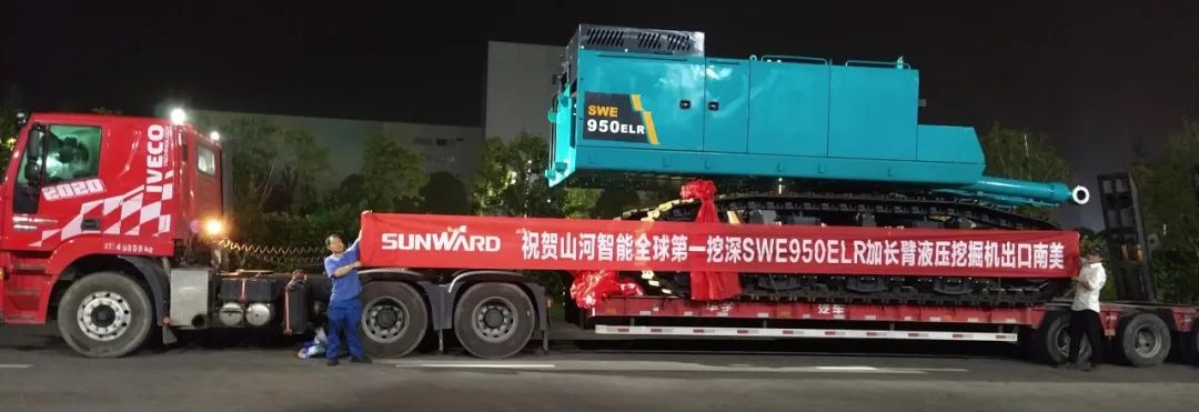 挖深全球第一！皇家国际智能加长臂液压挖掘机SWE950ELR出口南美