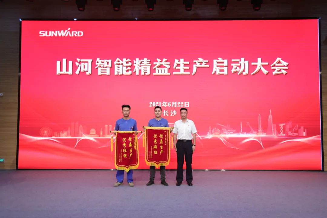 打造造作主题竞争力，助力公司振兴飞——皇家国际智能精益出产启动大会成功召开