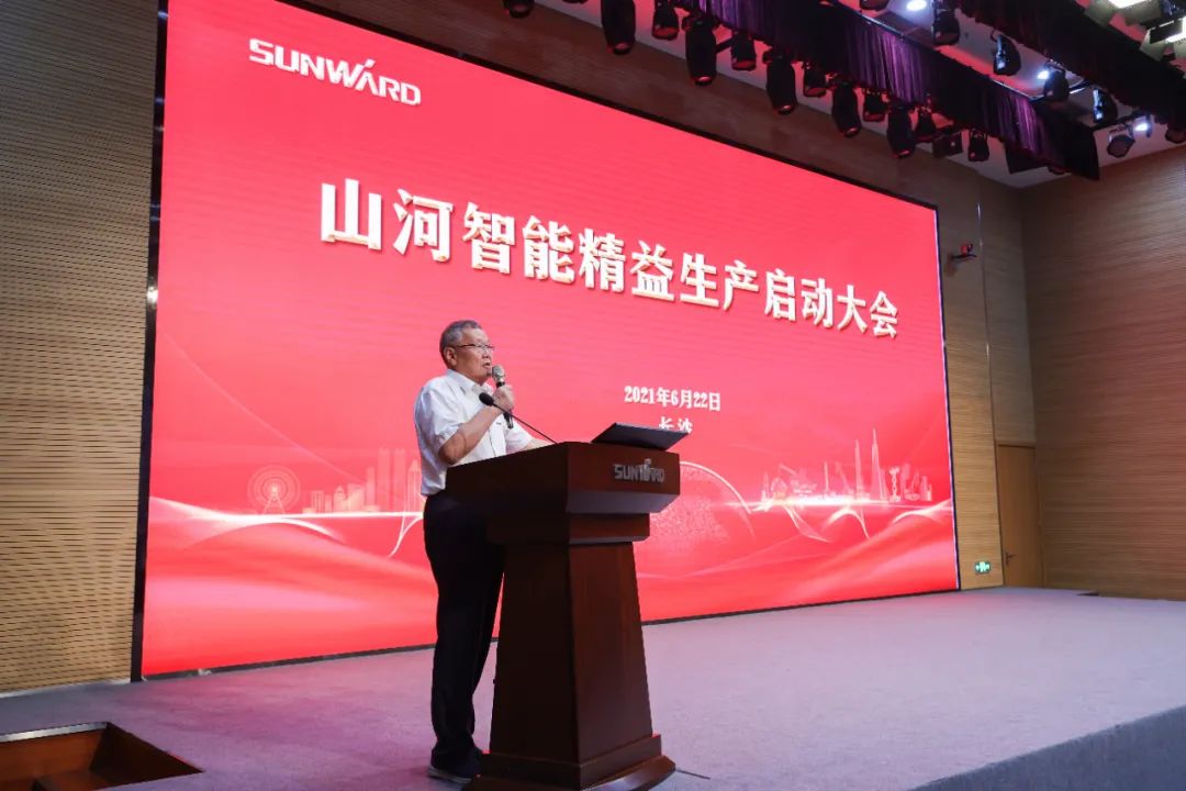 打造造作主题竞争力，助力公司振兴飞——皇家国际智能精益出产启动大会成功召开