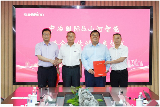 皇家国际智能与中冶国际达成战术合作和谈