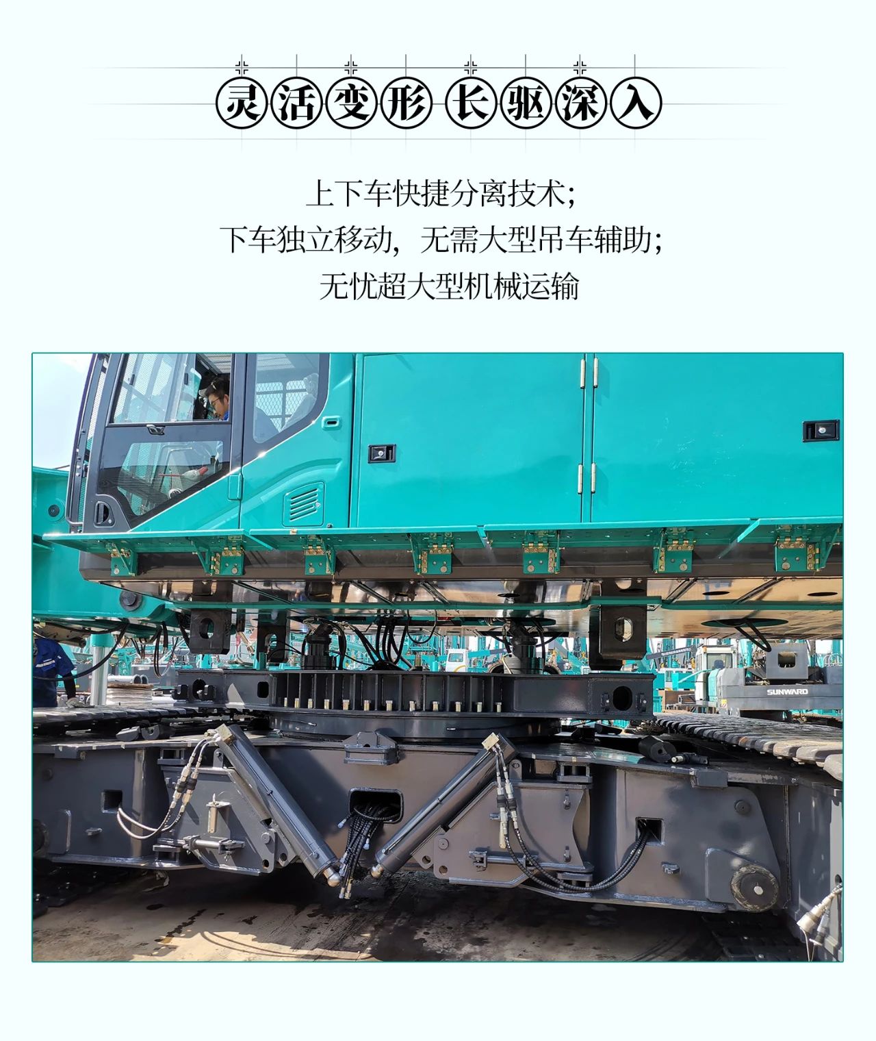 超等大将，“稳”操“深”劵 | 图解 SWCH980-260M超等全液压履带桩架