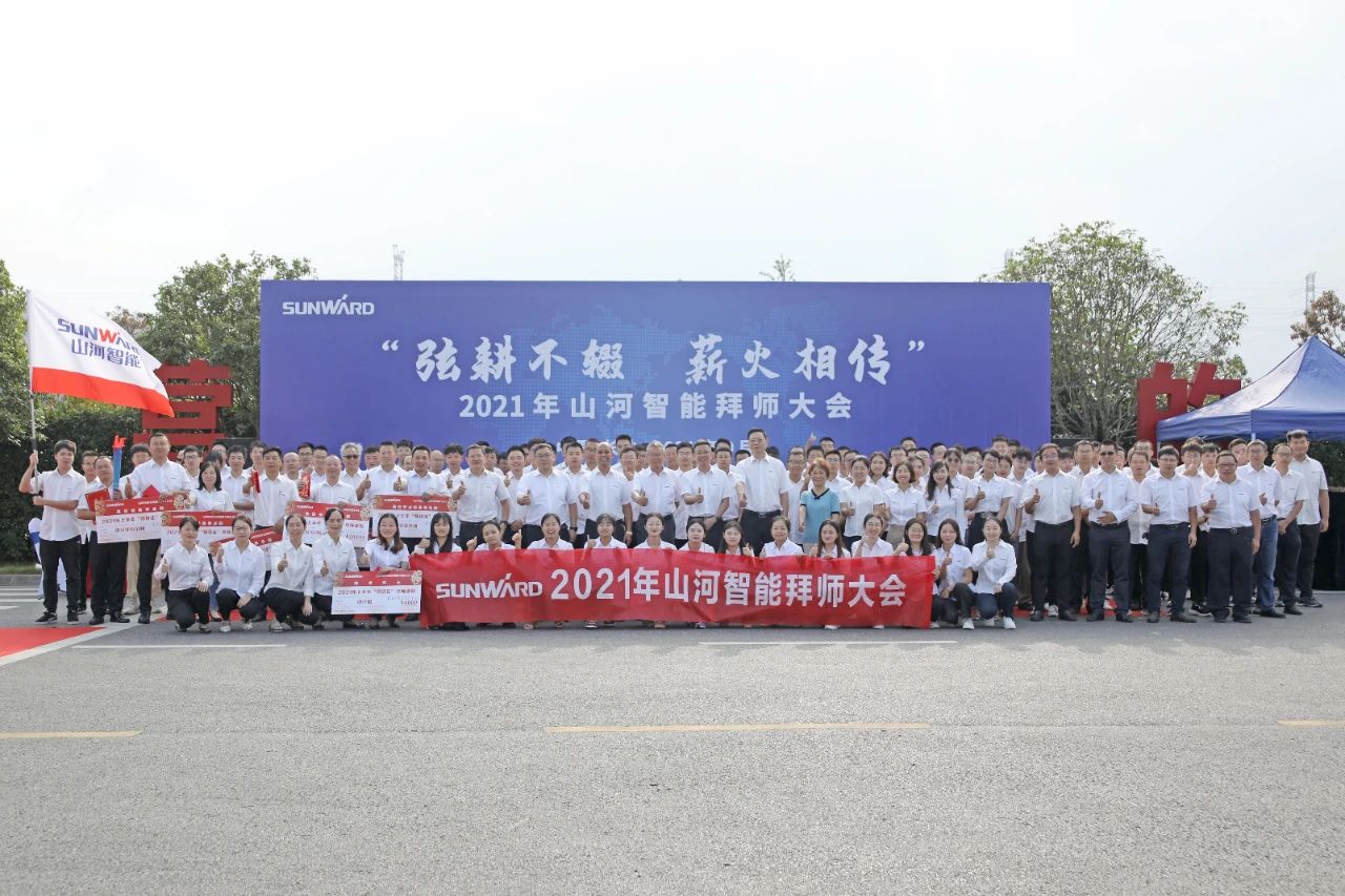 百人齐聚拜师恩 | 皇家国际智能“传助带”人才造就模式为公司发展积储力量