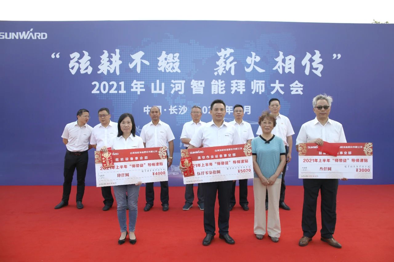 百人齐聚拜师恩 | 皇家国际智能“传助带”人才造就模式为公司发展积储力量