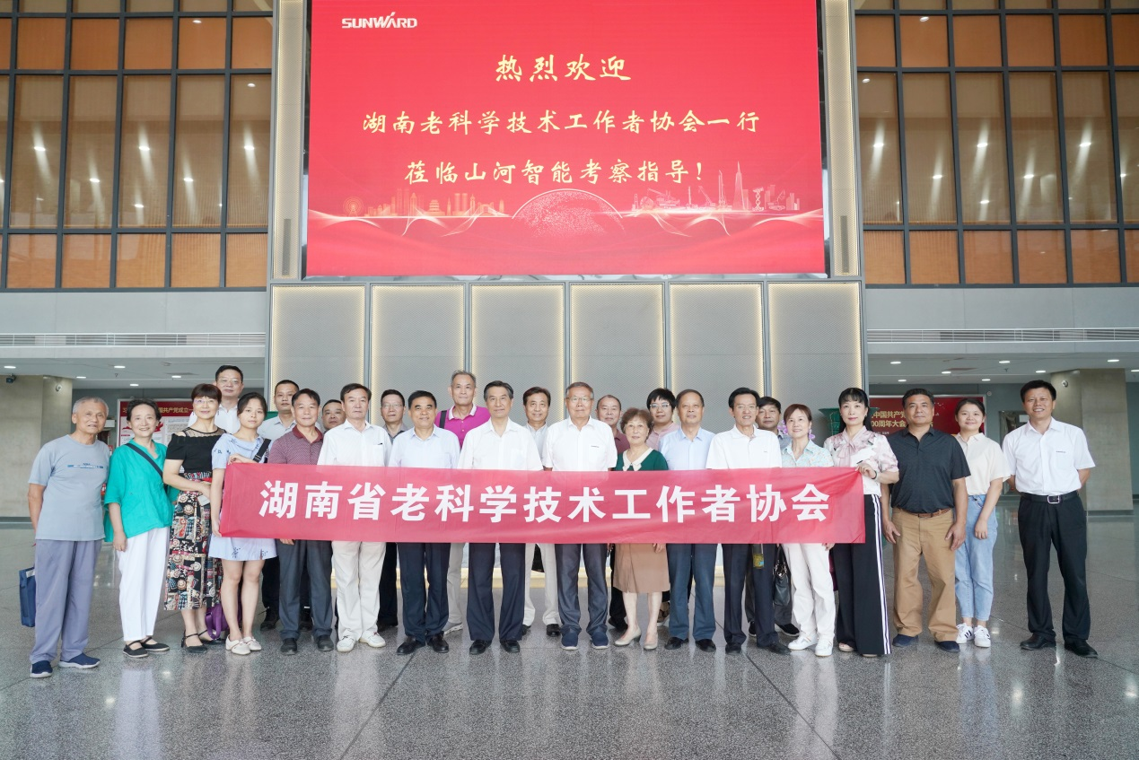 湖南省老科学技术工作者一行到访皇家国际智能