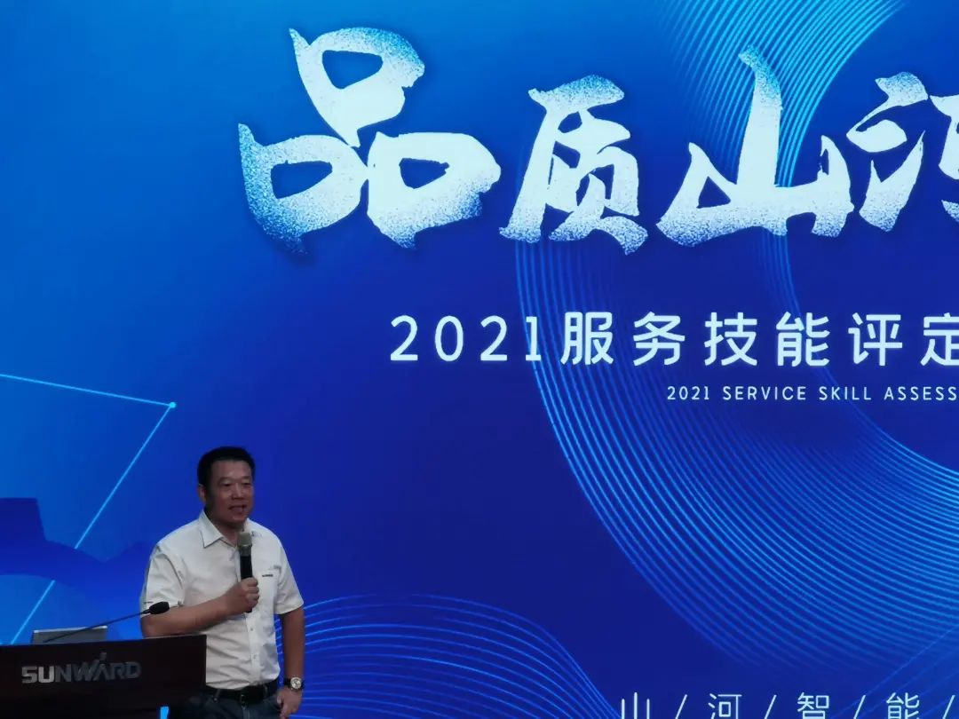 皇家国际智能挖掘机事业部启动2021服务技术评定暨服务万里行总结大会