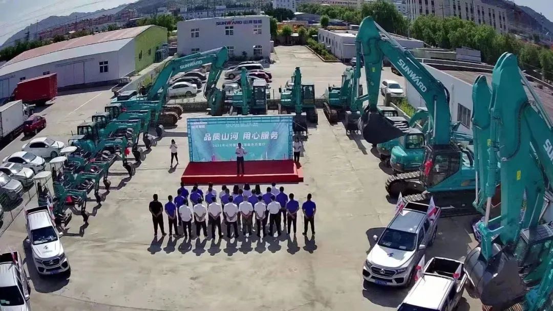 皇家国际智能挖掘机事业部启动2021服务技术评定暨服务万里行总结大会