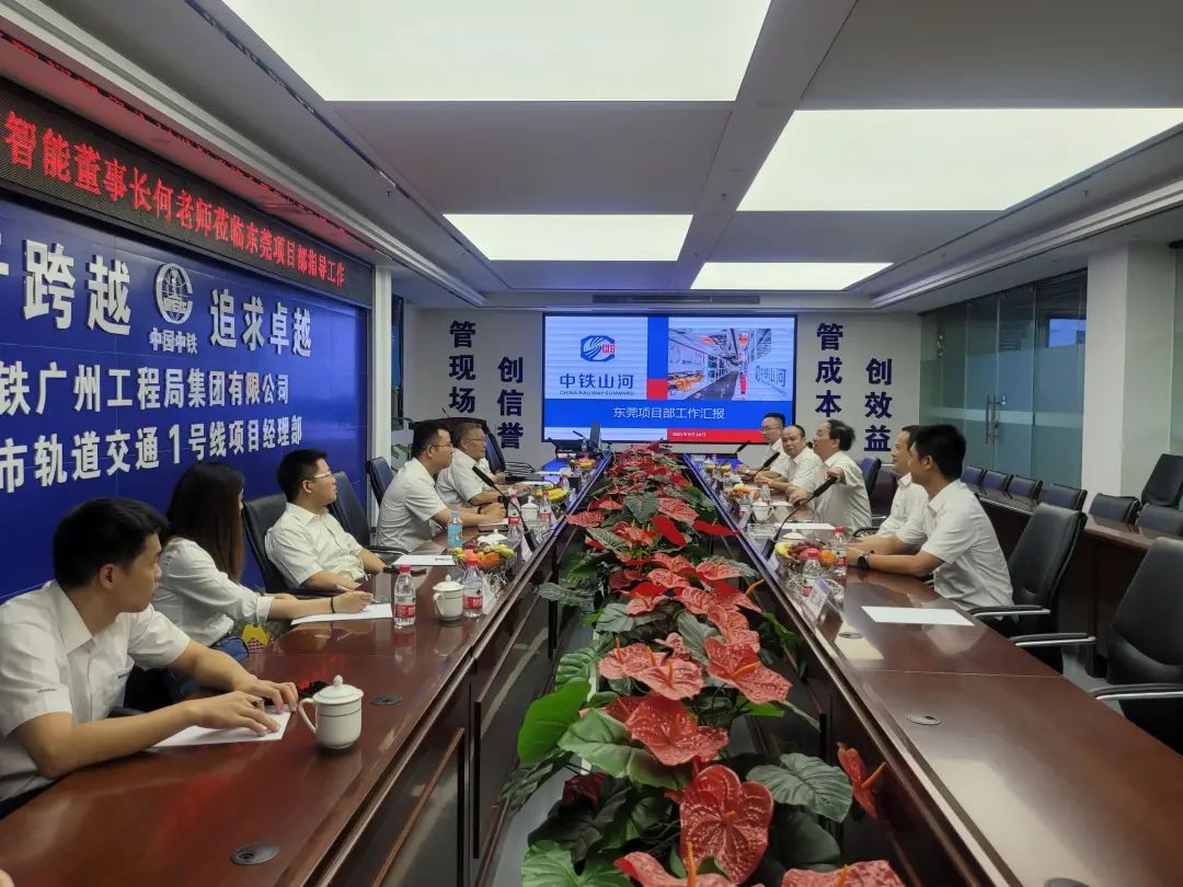 何清华调研中铁皇家国际东莞项目：阐扬“设备+工法+施工”优势，不休做大做强