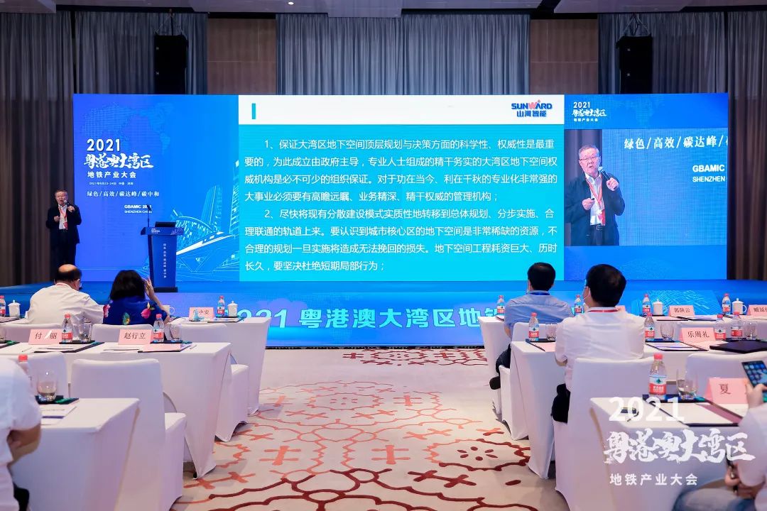 皇家国际智能何清华：极力为粤港澳大湾区地下空间建设作出贡献