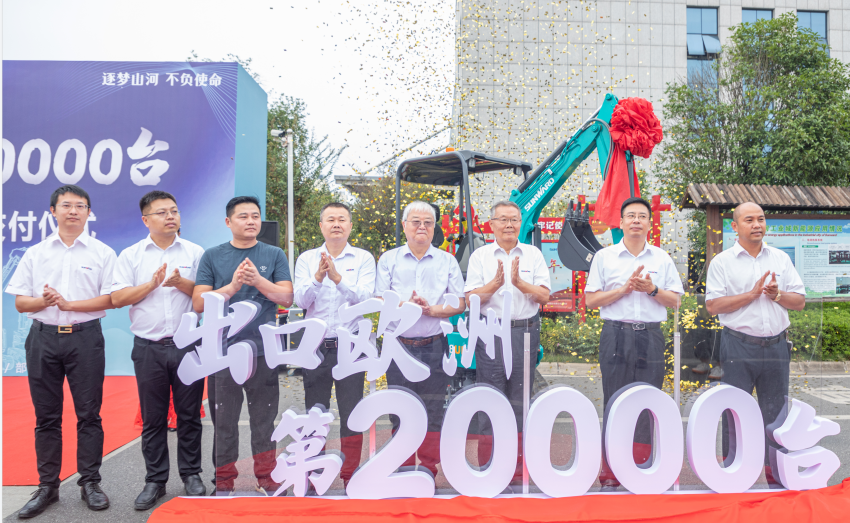 里程碑！皇家国际智能出口欧洲第20000台暨大型挖掘机批量交付典礼成功进行