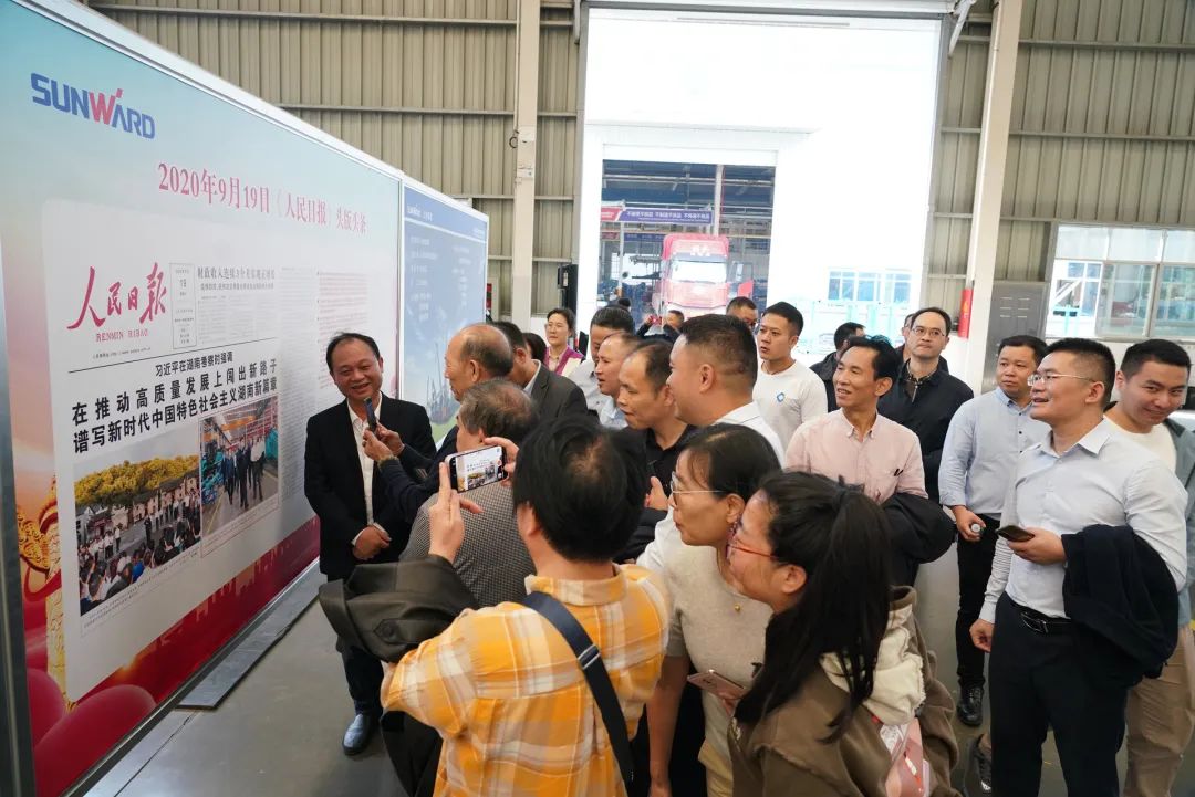 湖南省矿业协会第二届一次会员代表大会暨第二届一次理事会在皇家国际智能顺利召开