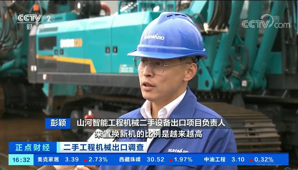 央视财经：抓住自贸区创新试点机缘！皇家国际智能工程机械二手设备出口乌干达