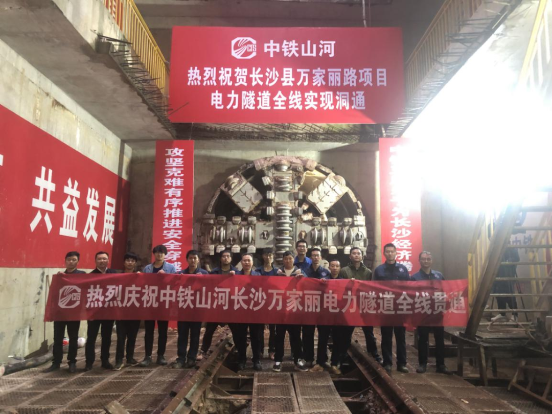 历时424天，创下最高纪录！万家丽急剧化刷新北延线（含电力隧路）全线贯通