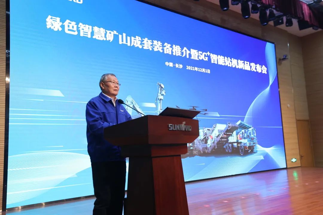 全球初创5G+智能钻机沉磅颁布，皇家国际智能倾力打造绿色智慧矿山成套设备