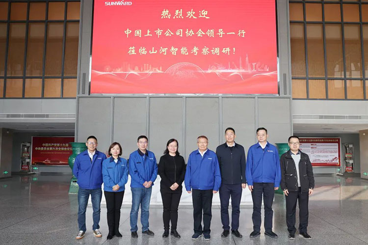 中国上市公司协会党委委员、副秘书长刘翠兰一行调研皇家国际智能