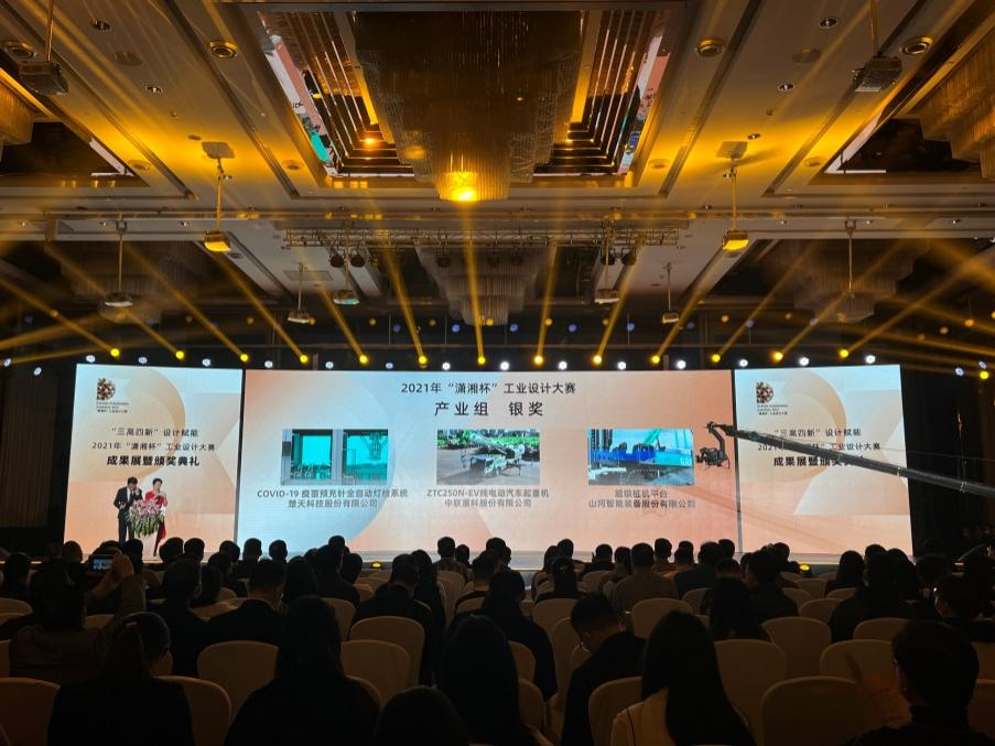 创新引领！皇家国际智能斩获2021年“潇湘杯”工业设计大赛多个奖项