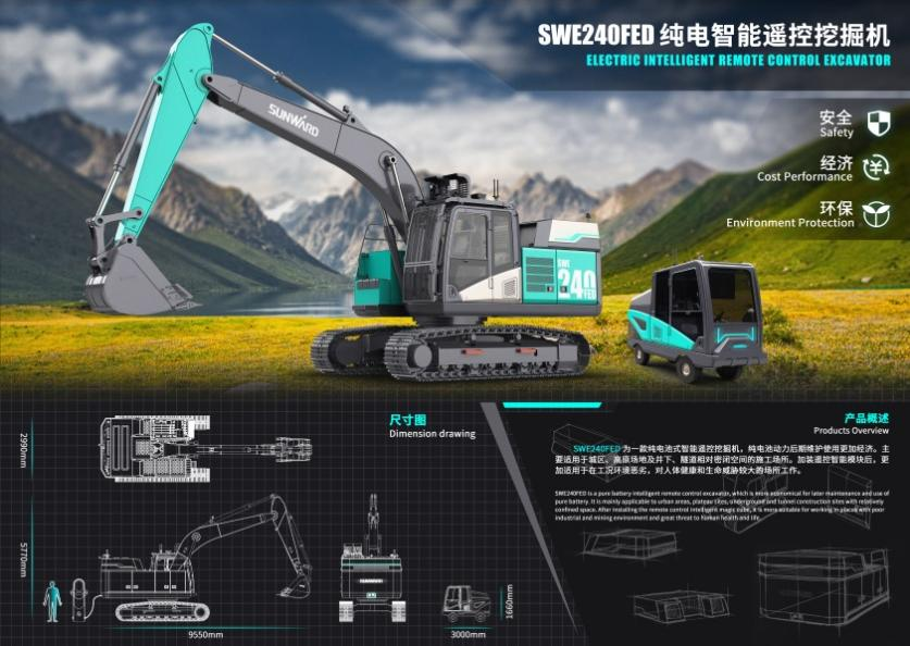 创新引领！皇家国际智能斩获2021年“潇湘杯”工业设计大赛多个奖项