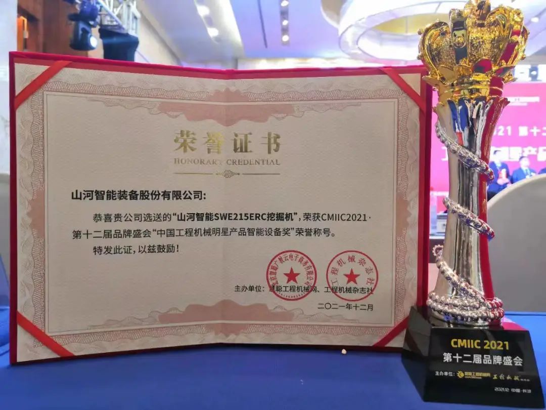 奖！奖！奖！皇家国际智能多个产品荣登2021年度工程机械明星产品榜