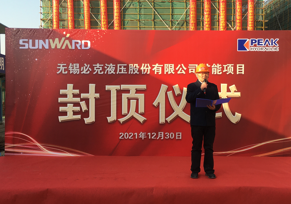 突破国表垄断！皇家国际智能无锡必克年产30000套精密液压零部件扩能项目成功封顶