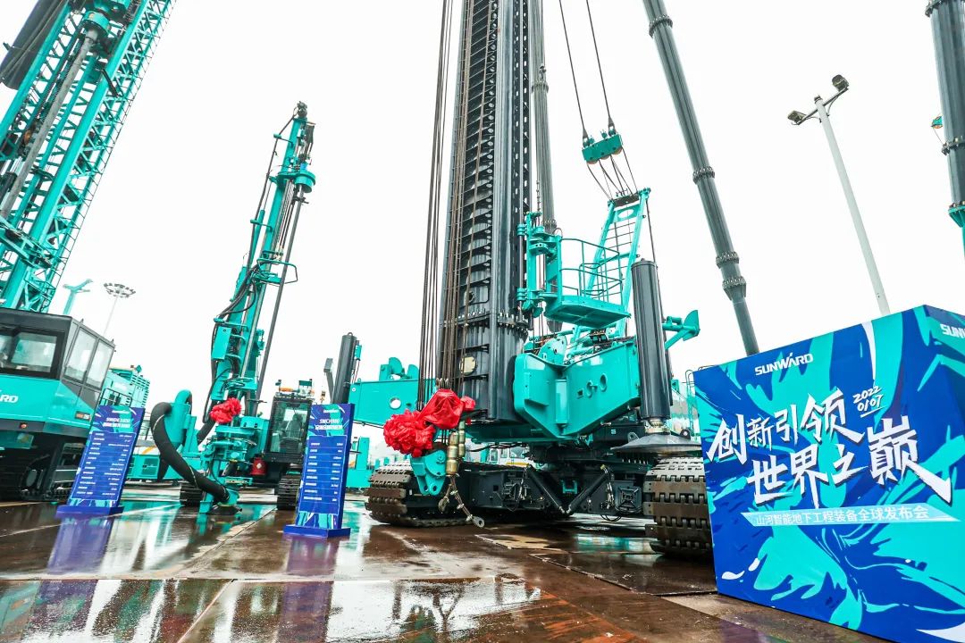 多款产品问鼎世界之最！皇家国际智能地下工程设备全球颁布会成功进行