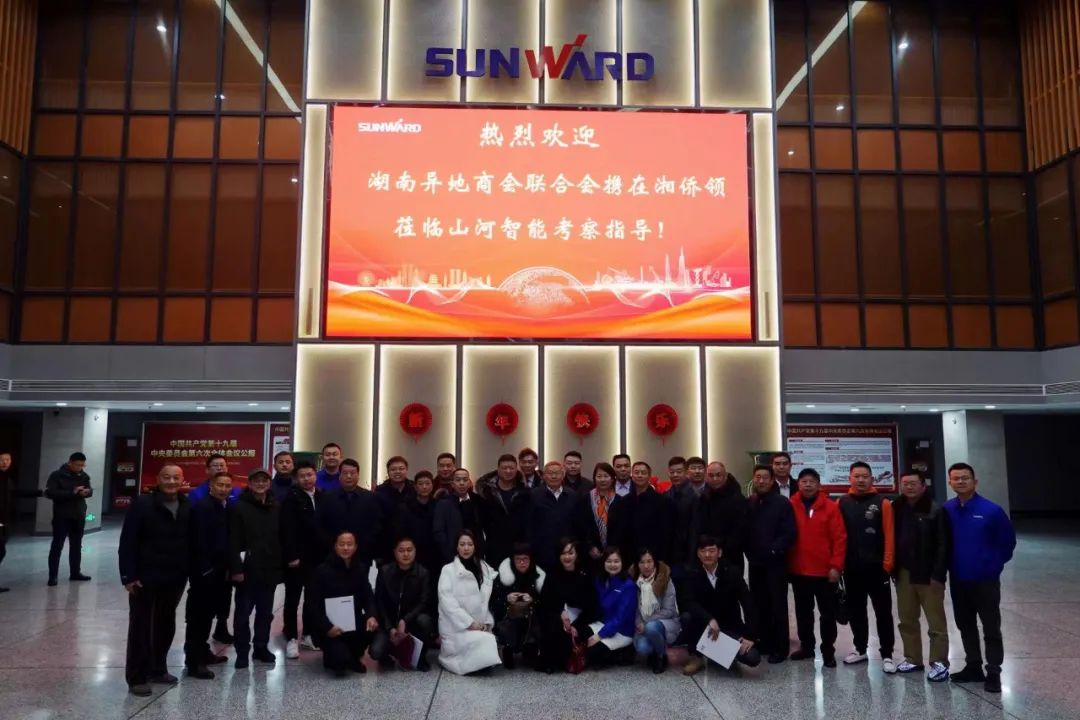 湖南异地商会结合会组织海表湘商来访皇家国际智能