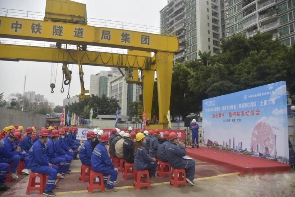 转战广州！中铁皇家国际13号盾构机再次出征