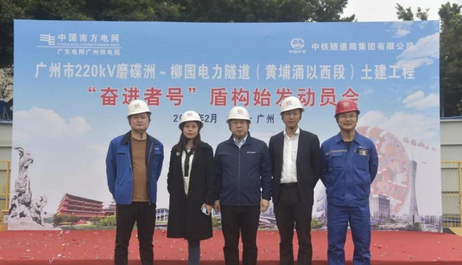 转战广州！中铁皇家国际13号盾构机再次出征