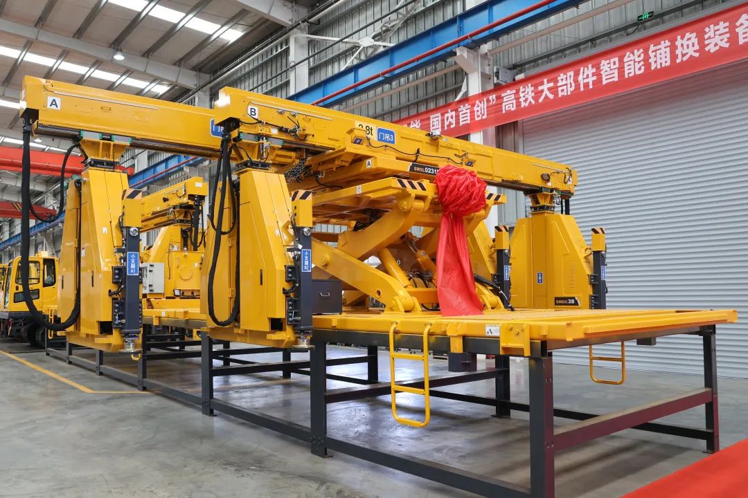 强强联手！国内初创高铁大部件智能铺换设备成功下线