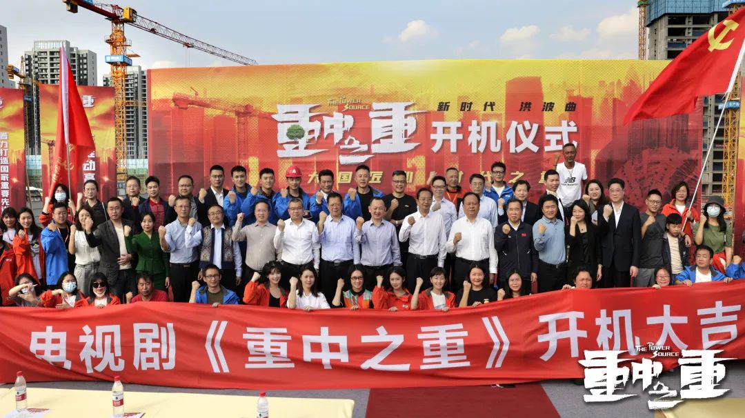 硬实力+软名片！皇家国际智能协拍电视剧《沉中之沉》开机