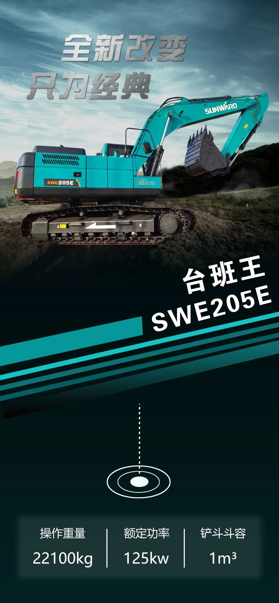 抵抗油价“暴击”！均匀油耗不到11L的挖掘机来了