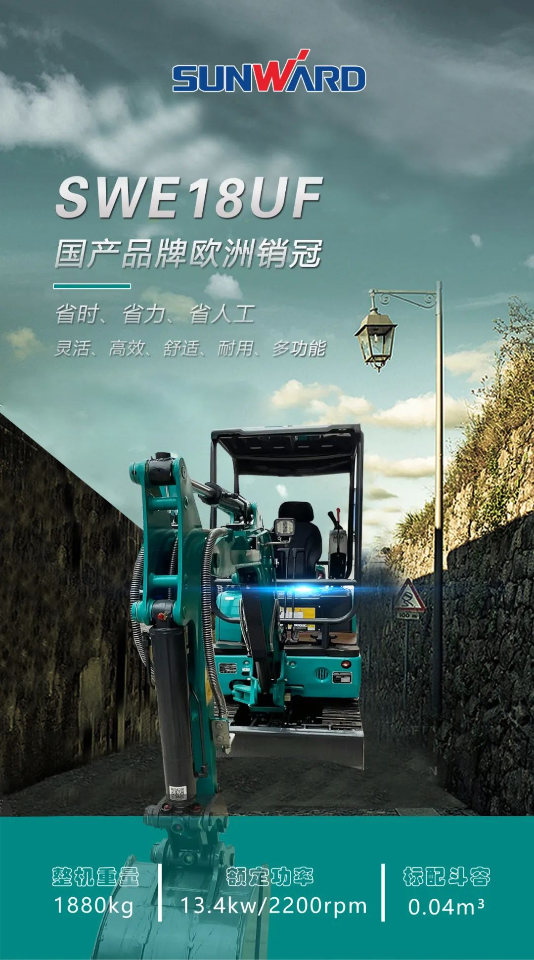 一图读懂 | 国产品牌欧洲销冠！这款皇家国际智能微幼挖超值