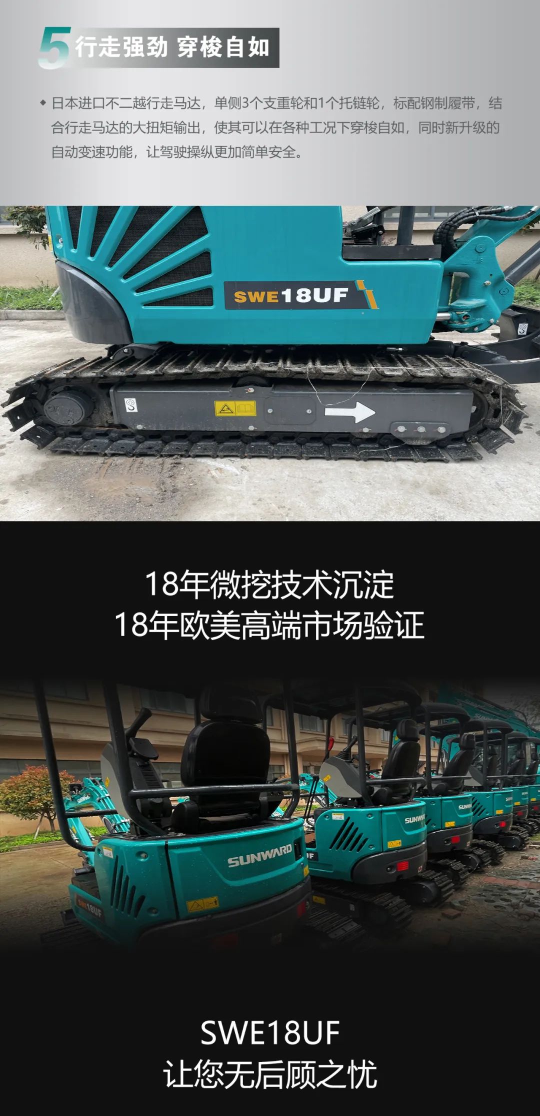 一图读懂 | 国产品牌欧洲销冠！这款皇家国际智能微幼挖超值