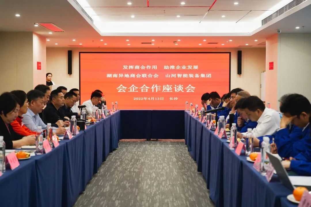 抱团出海，携手共赢！何清华带队赴湖南异地商会结合会造访互换