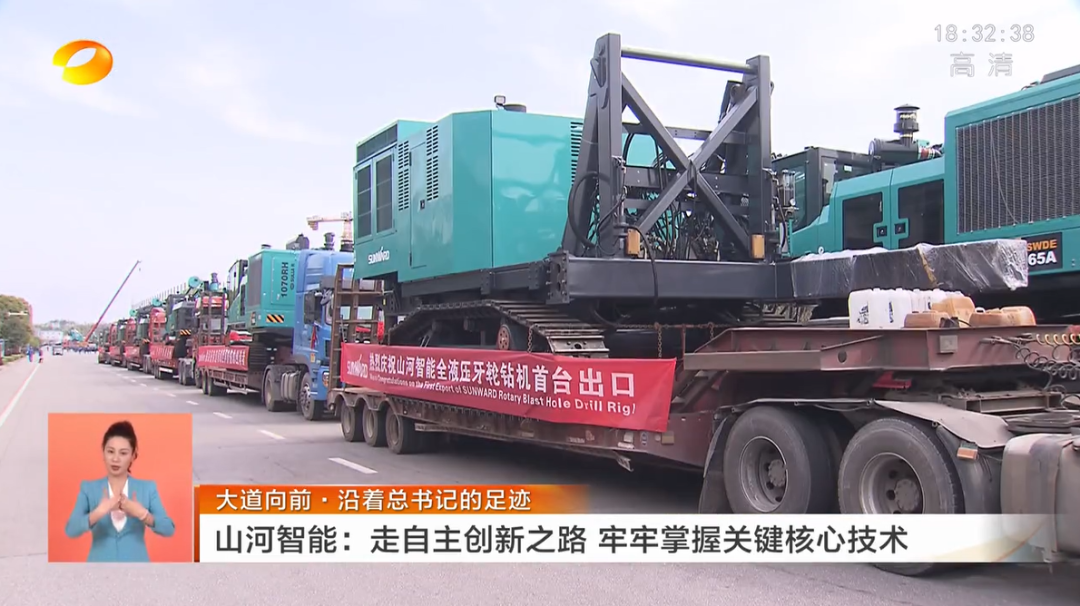 湖南卫视新闻联播：皇家国际智能走自主创新之路，实显祗业高质量发展