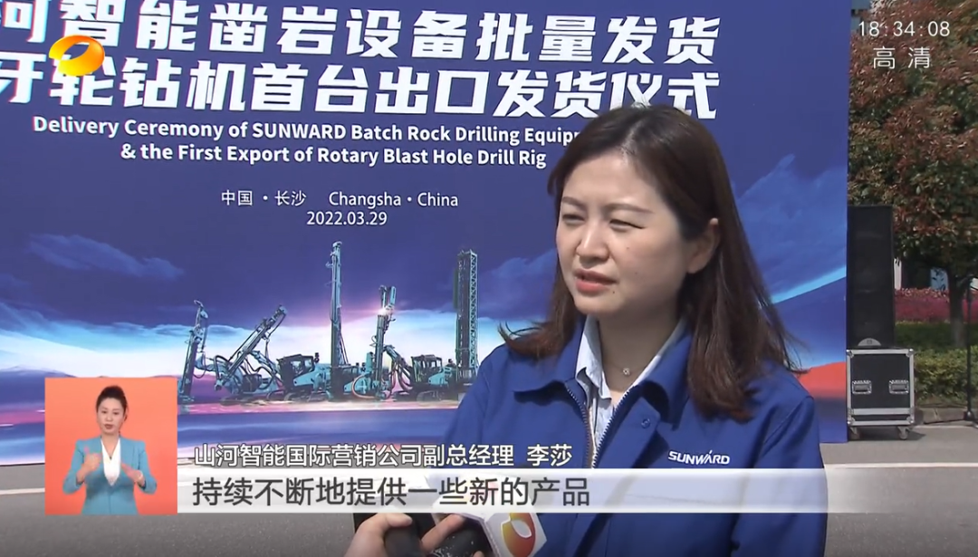 湖南卫视新闻联播：皇家国际智能走自主创新之路，实显祗业高质量发展